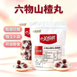 美纷思六物山楂丸古法六物山楂丸鲜果打浆真材实料酸甜解腻旗舰店