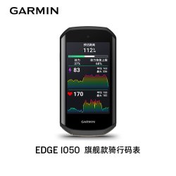 佳明 专业骑行导航 自行车码表 Edge 1050