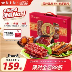 皇上皇 龙凤腊味礼盒 混合口味 950g 广式香肠腊肉
