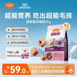 麦富迪 猫粮超能餐冻干三拼营养全猫种三文鱼成猫幼猫粮