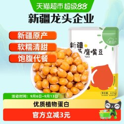 new boundaries 新疆特产纯蒸鹰嘴豆420g饱腹代餐即食零食无防腐熟鹰嘴豆
