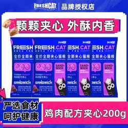 FRESHCAT 福瑞诗夹心猫粮全价全期成猫幼通用猫鸡肉蓝猫美短猫粮