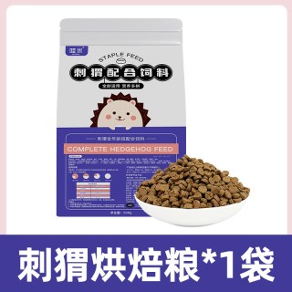 哇米 刺猬专用主粮全价粮食全龄阶段维生素营养粮用品饲料小宠食物零食