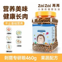 再再 刺猬粮食果蔬营养饲料小零食面包虫干主粮迷你刺猬专用品大全