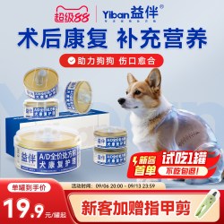 益伴 AD处方粮罐头生产术后狗狗绝育康复营养品补充湿粮主食罐