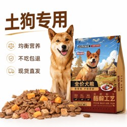 爱乐萌 土狗狗粮10斤装20kg幼犬成犬通用型犬全犬家狗小土狗40斤大型犬粮