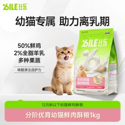 比乐 猫粮原味鲜全价无谷冻干奶糕成猫粮幼猫粮8kg