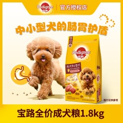 宝路 狗粮（Pedigree）小中大型犬鸡肉牛肉蔬菜口味成犬狗粮1.8kg