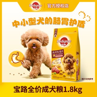 宝路 狗粮（Pedigree）小中大型犬鸡肉牛肉蔬菜口味成犬狗粮1.8kg