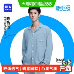 海澜之家 男士家居服秋冬季纯棉翻领薄款抗菌可外穿男生全棉睡衣