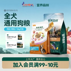 营养森林 狗粮通用型肉松肉粒比熊泰迪金毛全价全期中大型成幼犬粮