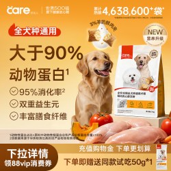 好主人 全犬种双拼狗粮囤货小型中大型犬边牧柴犬雪纳瑞
