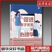 培养注意力的心理学 帅澜 提高专注平静力一生高效都受益儿童成长过程中的注意力问题自控力问题帮助孩子注意力专注力训练家庭教育