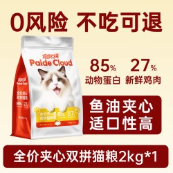 派得云端 猫粮鲜肉鱼油夹心全价成猫幼猫流浪猫通用10kg20斤实惠装
