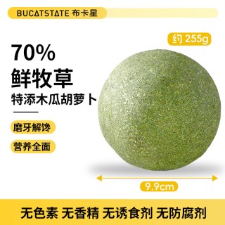 布卡星 全期兔粮食物荷兰猪豚鼠干草食物磨牙零食成幼兔子专用饲料