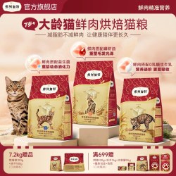 弗列加特 烘焙猫粮磷虾油美毛益生菌肠道0压乳冻干夹心老年猫专用
