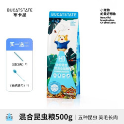 布卡星 仙气仓鼠粮食主粮营养冻干饲料零食金丝熊鼠粮食物专用品