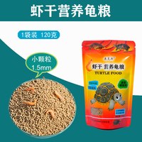 鱼克斯 爆款小乌龟幼龟粮巴西龟草龟开口粮小龟苗专用龟食物小颗粒高钙