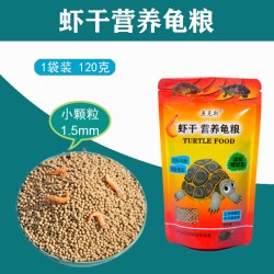 鱼克斯 爆款小乌龟幼龟粮巴西龟草龟开口粮小龟苗专用龟食物小颗粒高钙