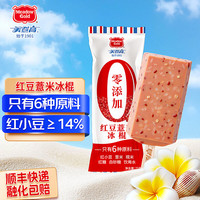 美登高 爆芝脆巧克力/麦香味脆皮雪糕52g/支  爆芝脆麦香口味5支 爆芝脆麦香15+0添加绿豆15