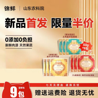 锦鲜 鲜食猫饭鲜肉猫湿粮成猫幼猫全价专利猫餐包美毛免疫主食罐头