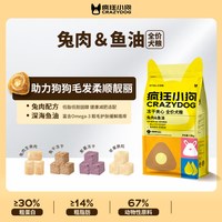 疯狂小狗 狗粮鸡肉益生元冻干夹心通用犬粮比熊泰迪金毛德牧成幼犬