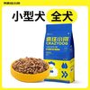 疯狂小狗 鸡肉鱼油肉粒双拼狗粮幼犬成犬泰迪比熊博美柯基小型犬