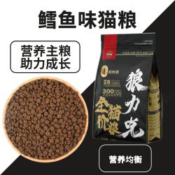 狼力克 猫粮狼力克成猫全价全阶段多拼冻干幼猫宠物专用成幼10斤鸡肉