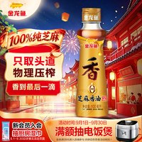 金龙鱼 芝麻香油 100ml
