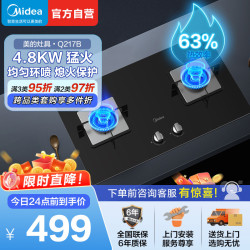 美的 JZT-Q217B-M 嵌入式燃气灶 天然气