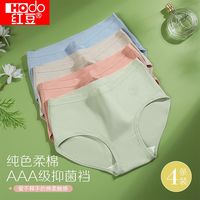百亿补贴：Hodo 女士内裤AAA级抑菌甜美可爱风蝴蝶结三角内裤女抑菌内裤4条装