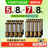 超霸 15PL-BJ4 5号碳性电池 1.5V 8粒+GP24PL-BJ2 7号碳性电池 1.5V 8粒 16粒装