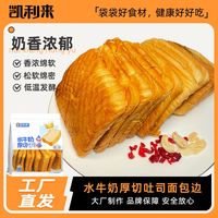 凯利来 水牛奶吐司640g面包边手撕切片营养早餐