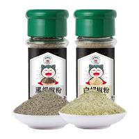 88VIP：卡比兽 黑白胡椒粉研磨粒散粉牛排烧烤肉调味撒料家用组合