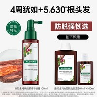 康如 固发 防脱发精华喷雾