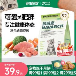 耐威克 体态鲜肉猫粮 鸡肉味 1.6kg