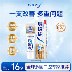 舒适达 基础护理系列 多效护理牙膏 70g