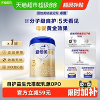 移动端：爱他美 卓傲系列 幼儿奶粉 国行版 3段 800g