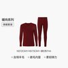 爱慕 先生保暖男羊毛暖尚单层含羊毛磨毛里单层保暖套装NS2019035