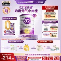 a2 Platinum系列 较大婴儿奶粉 澳版 2段 900g