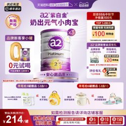 a2 Platinum系列 较大婴儿奶粉 澳版 2段 900g