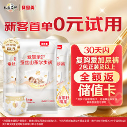 贝因美 爱加亲护学步裤3XL6真蚕丝专利芯纸尿裤不反渗大吸量呵护红屁屁