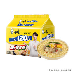 白象 原汁猪骨面 142g*5袋 方便面