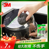 3M 思高钢丝球合宜系列 6只 厨房清洁球