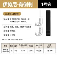 鱼钩成品套装金袖金海夕有伊势尼伊豆到绑好子线双钩钓鱼草鱼鲫鱼