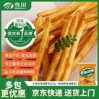 Snow Valley 薯条笑脸薯波纹薯粗薯细薯组合冷冻半成品空气炸锅食材 卡真风味细薯条500g
