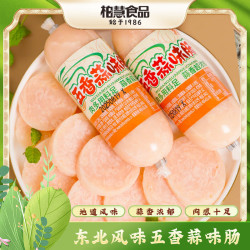 柏慧食品 蒜肠480g东北蒜味肠老北京蒜肠即食香肠火腿肠下酒菜休闲零食