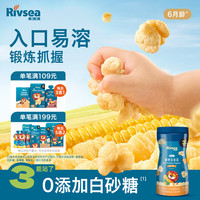 禾泱泱 婴幼儿营养玉米花 原味 19g