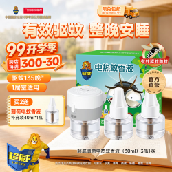 超威 薄荷香 电热蚊香液 3瓶1器（165晚）