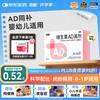双鲸 维生素AD滴剂（胶囊型）50粒一岁以下（赠送同品牌36粒D3）